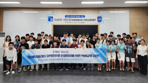 계명대와 조선대, 영호남 함께하는 ‘미래모빌리티 대학교류캠프’ 열어