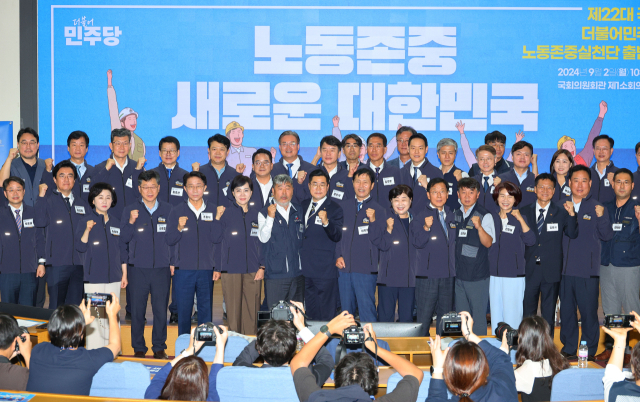 더불어민주당 박찬대 원내대표를 비롯한 참석자들이 2일 오전 국회 의원회관에서 열린 노동존중실천단 출범식에서 기념촬영을 하고 있다. 연합뉴스