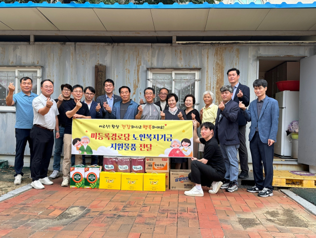 경북 구미의 미등록경로당이 기업체와 자매결연을 맺은 가운데 기업체의 노동조합 측은 2일 미등록경로당 47개소에 물품을 전달했다. 독자 제공