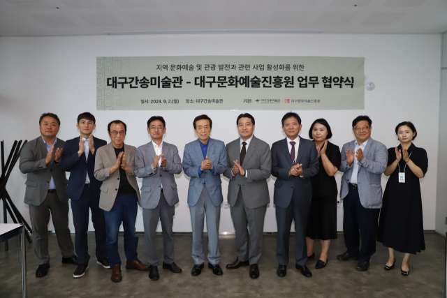 대구문화예술진흥원과 대구간송미술관 관계자들이 2일 업무협약을 맺은 뒤 기념촬영을 하고 있다. 대구문화예술진흥원 제공