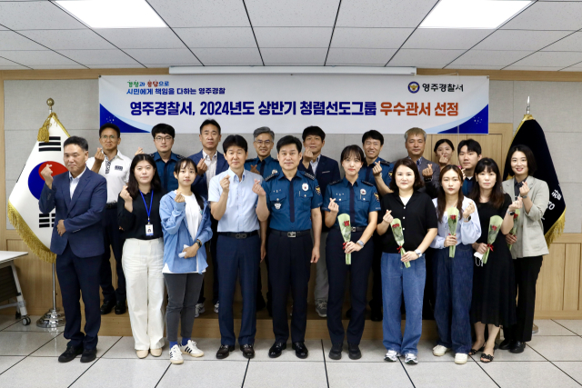 상반기 청렴 선도그룹 우수관서에 선정된 영주경찰서 직원들이 손가락 하트를 하며 수상을 축하하고 있다. 영주서 제공