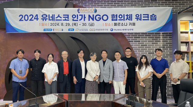 한국 유네스코 NGO단체 워크숍이 지난달 29일 안동에서 개최됐다. 안동시 제공