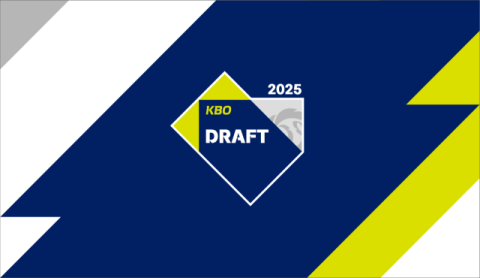 2025 KBO 신인 드래프트 개최