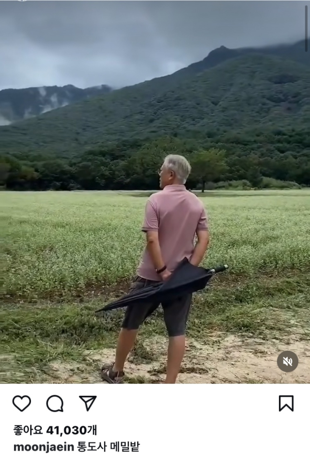 문재인 전 대통령 인스타그램