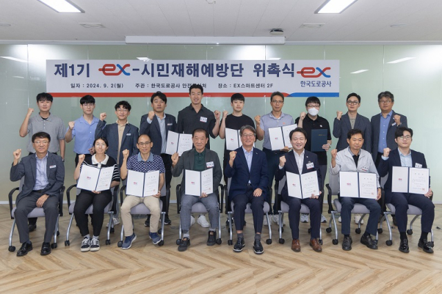 한국도로공사 제공