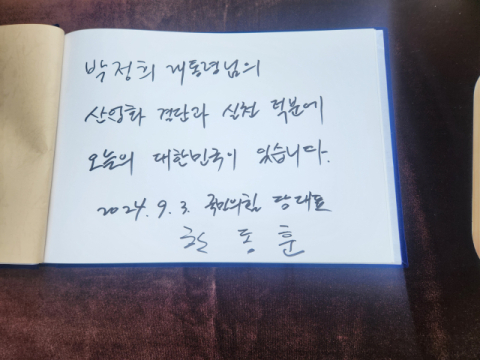 한동훈 국민의힘 당대표 