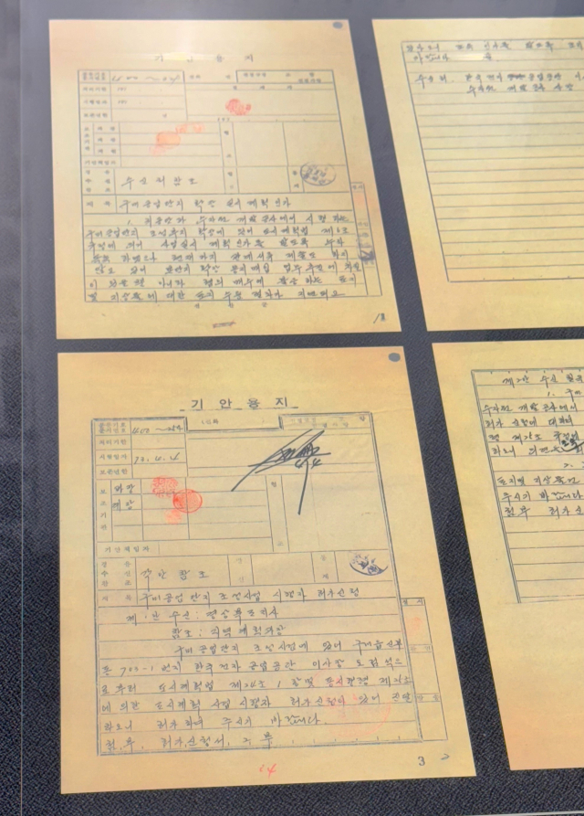구미공업단지 기안서.1969년 1월