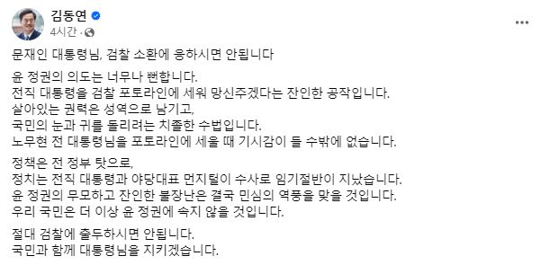 김동연 경기도지사 페이스북 캡처