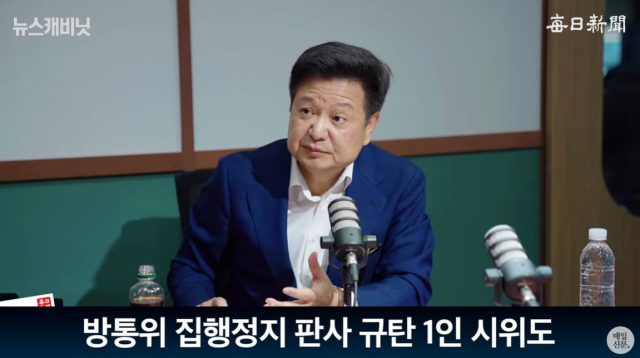 김장겸 국민의힘 의원. 매일신문 유튜브