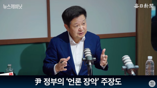 김장겸 국민의힘 의원. 매일신문 유튜브