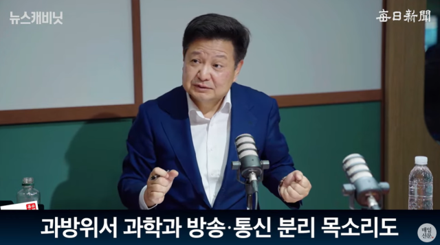 김장겸 국민의힘 의원. 매일신문 유튜브