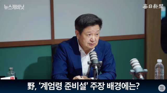 김장겸 국민의힘 의원. 매일신문 유튜브