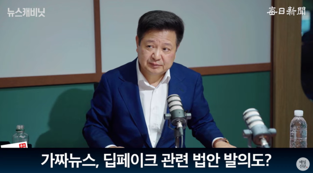 김장겸 국민의힘 의원. 매일신문 유튜브