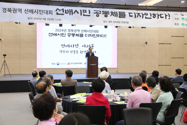 경북 선베시민대회에 참석한 박남서 영주시장이 축사를 전하고 있다. 영주시 노이복지관 제공