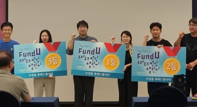 1인창조기업 크라우드 펀딩 챌린지 수상자들 모습. 경북콘텐츠진흥원 제공