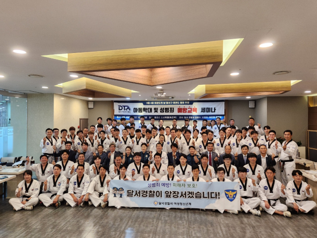 대구 달서경찰서 제공