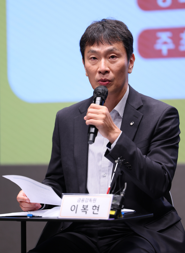 이복현 금융감독원장이 4일 오전 서울 영등포구 KB국민은행 신관에서 열린 가계대출 실수요자 및 전문가 현장간담회서 모두발언을 하고 있다. 연합뉴스