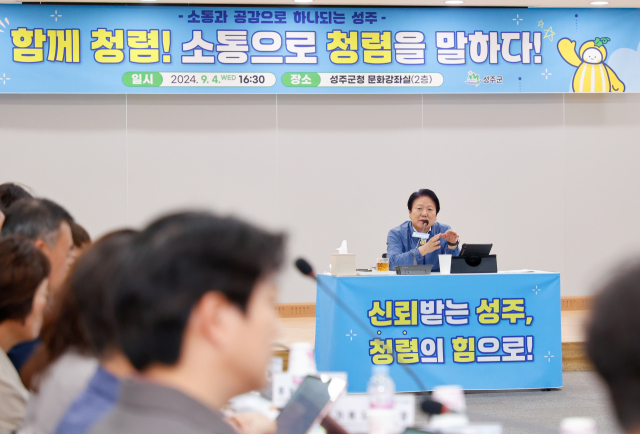 이병환 성주군수가 조직문화 관련 직원 설문조사 결과를 바탕으로 열린 소통간담회에서 간부공무원들의 노력과 솔선수범을 강조하고 있다. 성주군 제공