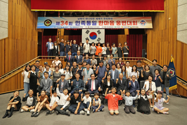 제34회 민족통일한마음웅변대회