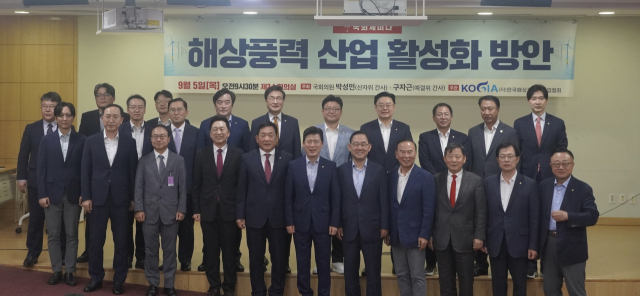 5일 국회에서 열린 해상풍력 산업 활성화 방안 세미나 참석자들이 기념촬영을 하고 있다. 구자근 의원실 제공