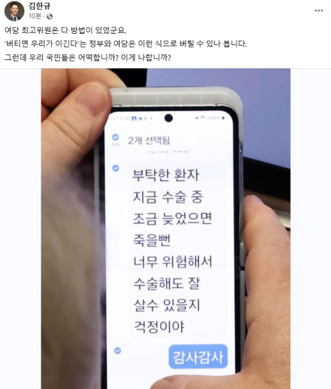 김한규 더불어민주당 의원 페이스북