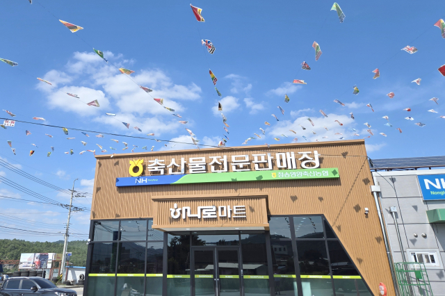 청송영양축산농협에서 최근 새롭게 개장한 축산물전문 하나로마트의 모습. 청송영양축협 제공