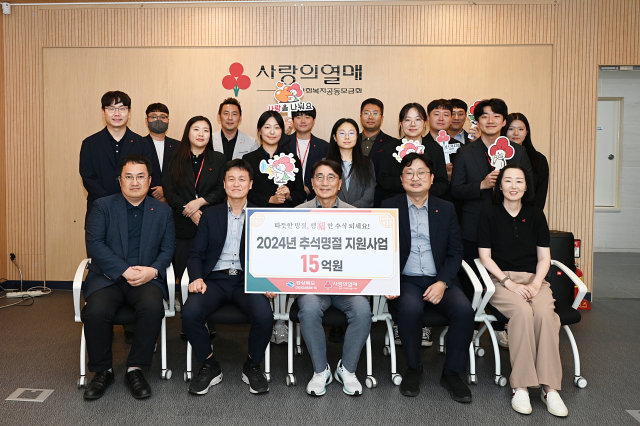 경북사회복지공동모금회(회장 전우헌, 이하 경북모금회)는 지난 4일 경북모금회 사무국에서 추석 명절을 맞아 도내 소외된 이웃을 위해 15억원을 지원했다고 5일 밝혔다. 경북모금회 제공