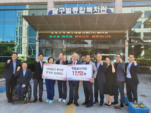 중소기업중앙회 대구지역본부가 4일 대구시달구벌종합복지관에서 