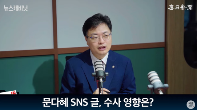 송영훈 국민의힘 대변인. 매일신문 유튜브
