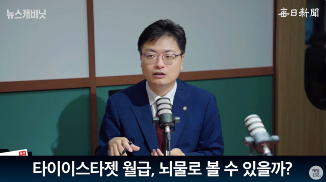 송영훈 국민의힘 대변인. 매일신문 유튜브