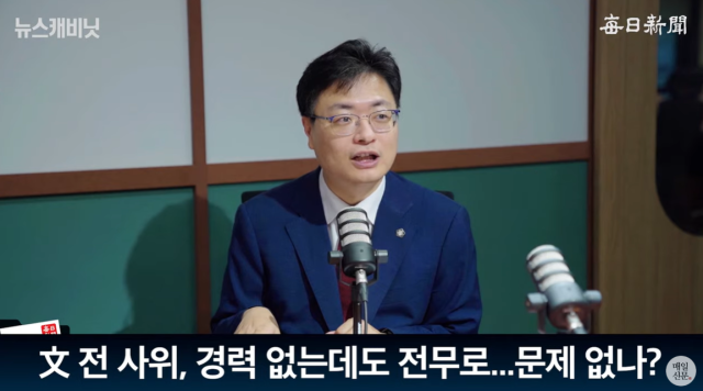 송영훈 국민의힘 대변인. 매일신문 유튜브