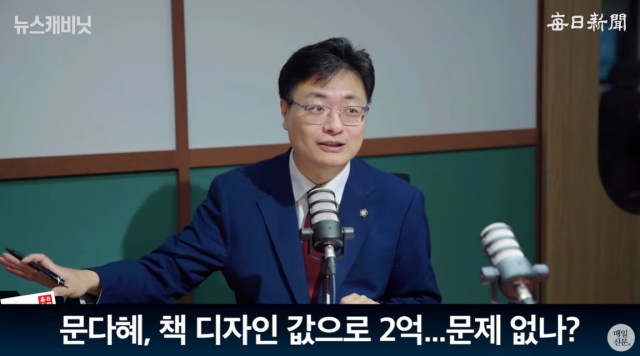 송영훈 국민의힘 대변인. 매일신문 유튜브