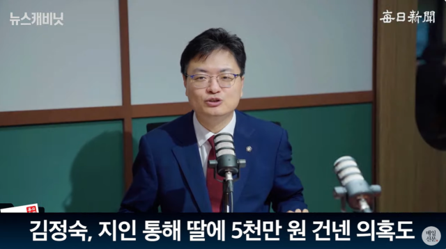 송영훈 국민의힘 대변인. 매일신문 유튜브