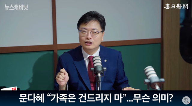 송영훈 국민의힘 대변인. 매일신문 유튜브