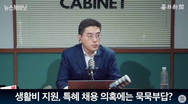 송영훈 국민의힘 대변인. 매일신문 유튜브