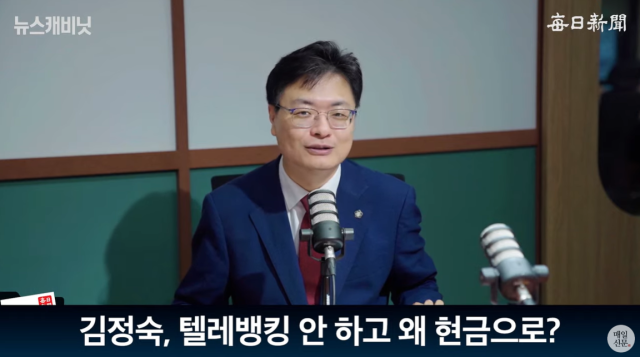송영훈 국민의힘 대변인. 매일신문 유튜브
