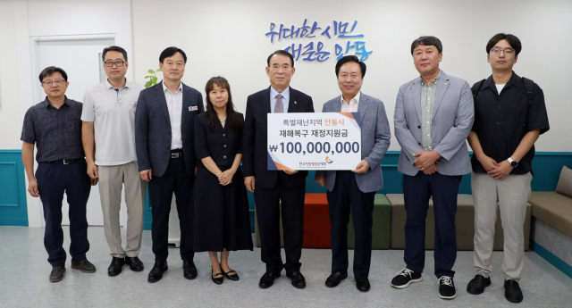 한국지방재장공제회