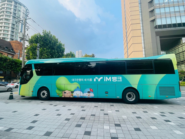 iM뱅크(옛 대구은행)가 인지도를 높이기 위해 마케팅 방안을 다각화한다. 그 일환으로 지난달부터 사명과 자체 캐릭터 등으로 외관을 꾸민 직원 출퇴근 버스를 운행하고 있다. iM뱅크 제공