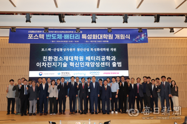 지난 6일 포항 체인지업그라운드에서 열린 포스텍 배터리·반도체 첨단산업특성화대학원 개원식에서 참석자들이 지역 인재 육성을 다짐하며 화이팅을 외치고 있다. 포항시 제공
