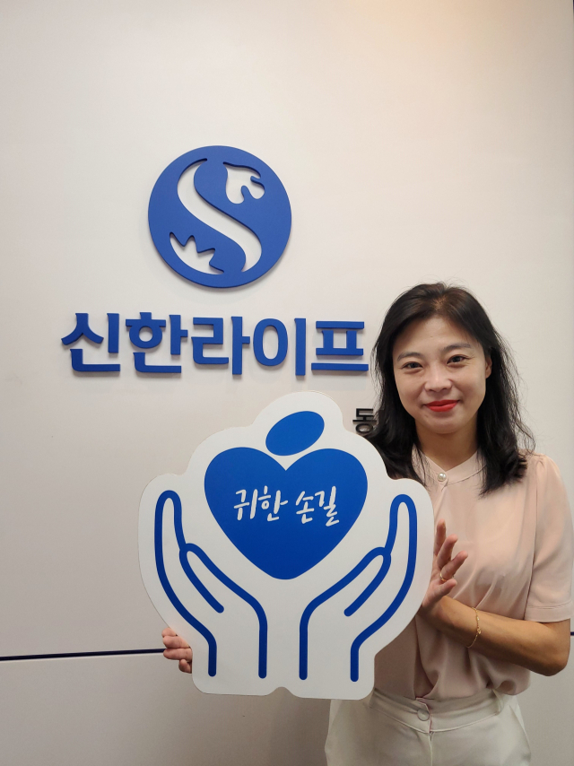 신한라이프 MASTER지점 이승아 파트너가 매일신문과 가정복지회의 공동기획 캠페인 