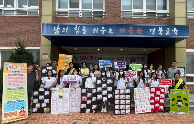 지난 6일 청송 진보중·고등학교는 이색 등교대회인