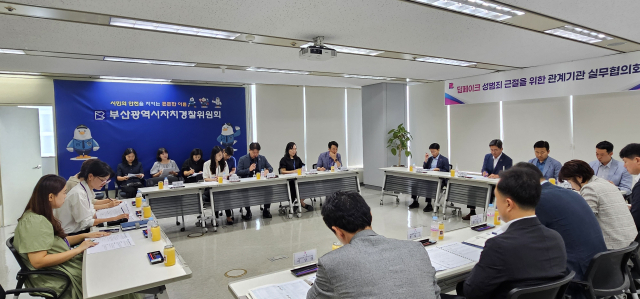 지난 6일 오전 10시 부산시 자치경찰위원회 중회의실에서 부산시 자치경찰위원회가 부산시 관계기관과 딥페이크 성범죄 대응 실무협의회를 진행하고 있다. [사진=부산시]