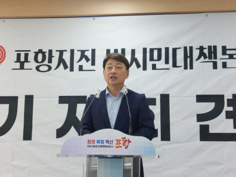 포항 촉발지진 재수사 요구한 시민단체 