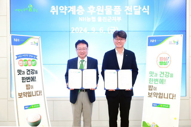 손병복 울진군수(사진 왼쪽)와 오종성 농협 울진지부장이 쌀 및 쌀 가공식품 소비촉진을 위한 업무협약을 체결했다. 울진군 제공