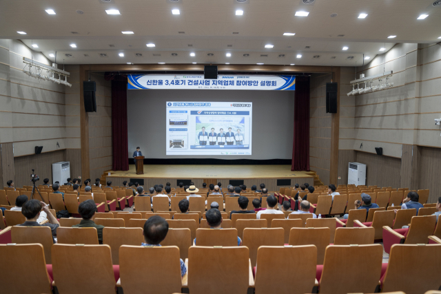 울진군은 현대컨소시움과 지역상생 방안을 협의했다., 울진군 제공