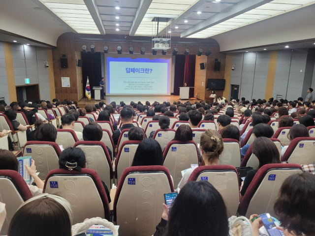 학원총연합회 딥페이크범죄 예방교육. 대구수성경찰서 제공