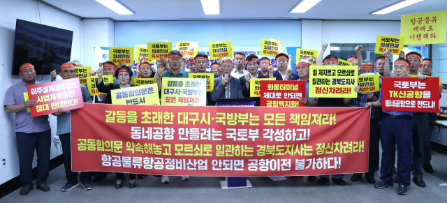 의성군 통합신공항이전지원위원회와 이장협의회 등 주민단체 회원 40여명은 지난 6일 비상대책회의를 열고 국토교통부가 제안한 화물터미널의 민간활주로 동측 조성안에 반발했다. 통합신공항이전지원위원회 제공.