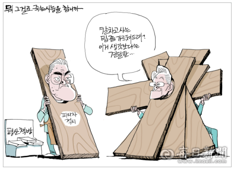 [매일희평] 둘이 만나야 할 명백한 이유