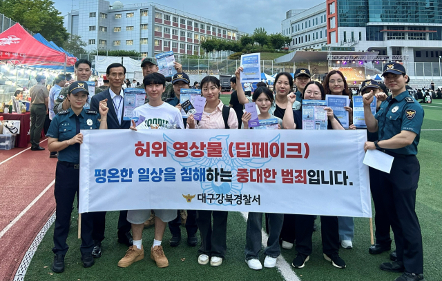 대구강북경찰서 제공