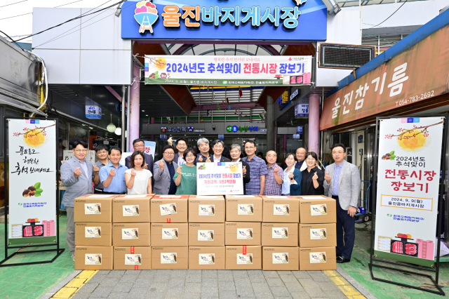 한울원자력본부 추석맞이 이웃돕기. 한울원자력본부 제공